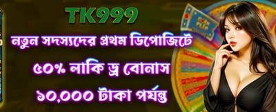 সেরা বোনাস এবং পুরস্কার