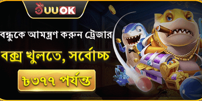 ট্রেজার বক্স লাকি স্পিন promotion