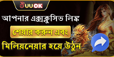 বন্ধু রেফারেল পুরস্কার promotion