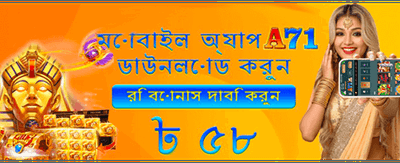 দ্রুত লগইন এবং খেলুন